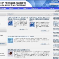 国立感染症研究所