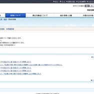厚生労働省「感染症情報」