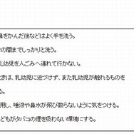 家庭で行われるべき感染症対策