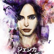 「ジェシカ・ジョーンズ」(C) Netflix. All Rights Reserved.