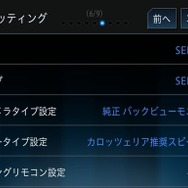 高音質エキスパートチューニングデータ