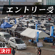 11月19日(日)まいど大阪開催！エントリー受付開始