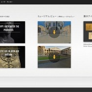 Google Cultural Institute「British Museum」