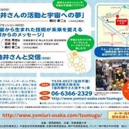 開催プログラム