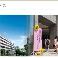 大妻女子大学