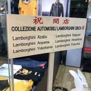 COLLEZIONE AUTOMOBILI LAMBORGHINI GINZA