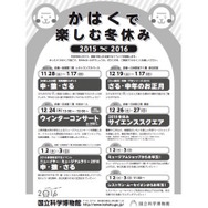 開催イベント一覧（先着情報など）
