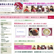 國學院大學の学食