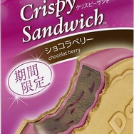 クリスピーサンド「ショコラベリー」11月3日（火）期間限定発売。294円（税込希望小売価格）。