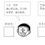 ドラゼミ