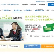 進研ゼミ 中学講座