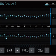 「ダイヤトーン サウンドナビ」のイコライザー調整画面。
