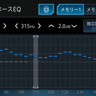 カロッツェリア・サイバーナビの「イコライザー」調整画面。