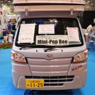 mini pop Bee。レトロな雰囲気のシェルが魅力のM.Y.Sミスティック