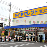 タイヤセレクト東大宮店