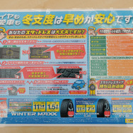 タイヤセレクトではタイヤ点検や保管サービスも行っているそう（一部店舗除く）