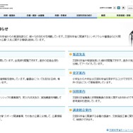 文部科学省「会見・報道・お知らせ」