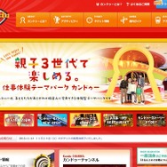 カンドゥー