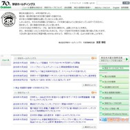 学研ホールディングス