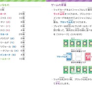 「はいっているもの」と「ゲームの準備」