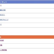 「こども環境白書2016」 目次