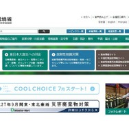 環境省