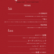 12月5日(土) 6日(日)Proshop vogue（千葉県）にて冬のVogue The Sale!開催