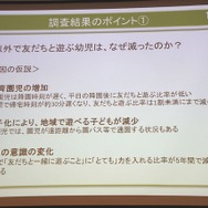 園以外で友だちと遊ぶ幼児はなぜ減ったのか？　ベネッセ教育総合研究所による要因の仮説