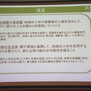 ベネッセ教育総合研究所による提言