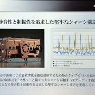 静音タイプのファンを採用しただけでなく、取付用ビスの本数も増やしている