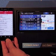 スマートフォンと連携して行きたい場所などをブックマークや目的地として予約できるようになる「MapFanコネクト」