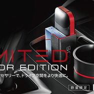 IQOS「Motor Edition」
