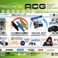 6月10日（日）SUGOで2018シーズン開幕戦『ACG2018 in 東北』開催！