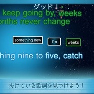 Lyriko（抜けている歌詞を見つけよう！）