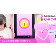 インストール済みのアプリ（一例）