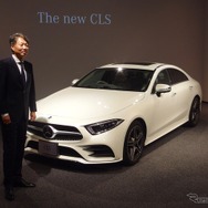 メルセデスベンツCLS新型発表会