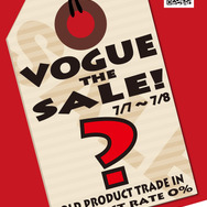7月7日(土)、8日(日)の2日間、プロショップVogue（千葉県）にて『Vogue The Sale!』開催