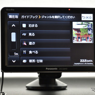 ガイドブックは県別で選択した後はカテゴリーごとに分かれている親切設計
