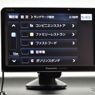 コンビニやガソリンスタンドなどジャンルごとに表示させるアイコンを選択できる