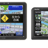 必要な機能を凝縮した7型&5型ポータブルナビ「ゴリラ」