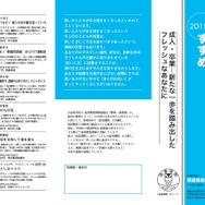 「若い人に贈る読書のすすめ」リーフレット