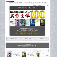 eBookJapan