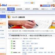 センター試験対策「あと45日で押さえるポイント」