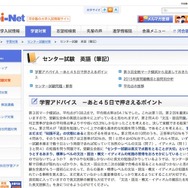 「あと45日で押さえるポイント」英語（筆記）