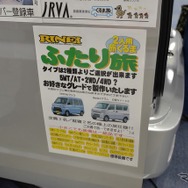 リンエイプロダクト、マイクロバカンチェス ひとりのくるま旅（東京キャンピングカーショー2018）