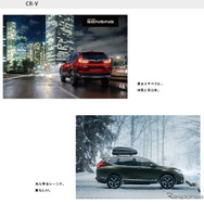 新型CR-V（webサイト）