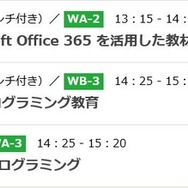 ワークショップ