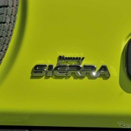 スズキ ジムニーシエラ 新型