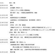 プログラム