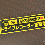 セルスター工業では別売で後方車両への注意喚起ステッカーを販売している